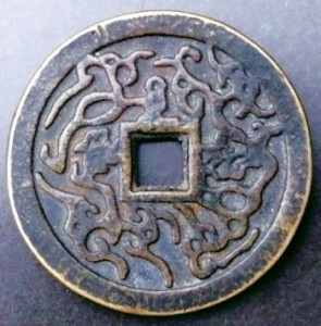 Wuji Chin. Münze mit Nichts-Anfang Wuji